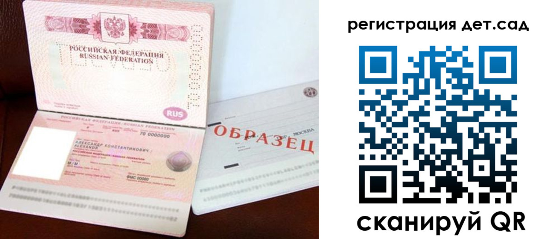 временная регистрация в квартире в Буинске