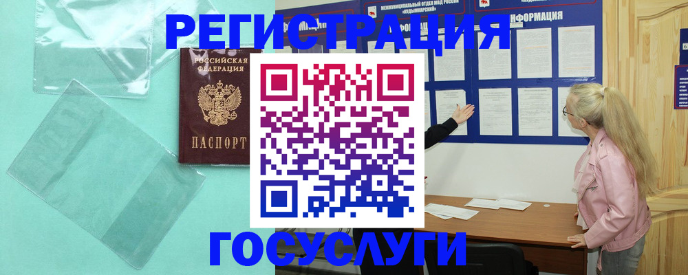 прописка для военкомата в Буинске